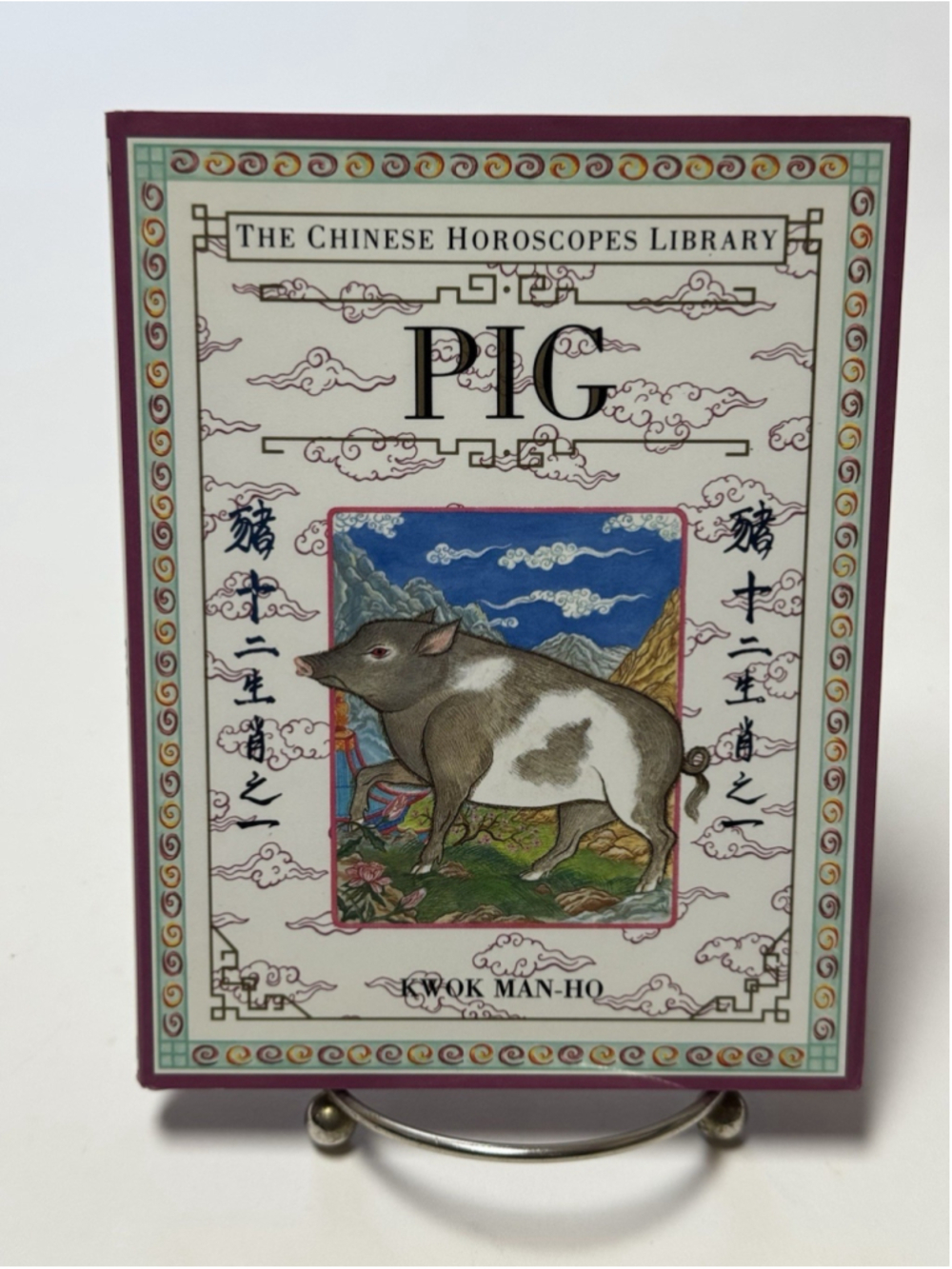 Pig (Chinese Horoscopes Library) Book by Kwok Man-Ho (1994, Hardcover, DJ)